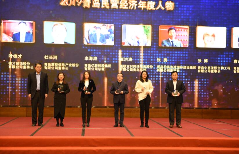 喜訊！德才裝飾葉德才董事長(zhǎng)、中建聯(lián)合袁永林董事長(zhǎng)雙雙獲得青島民營(yíng)經(jīng)濟(jì)年度人物(圖3)