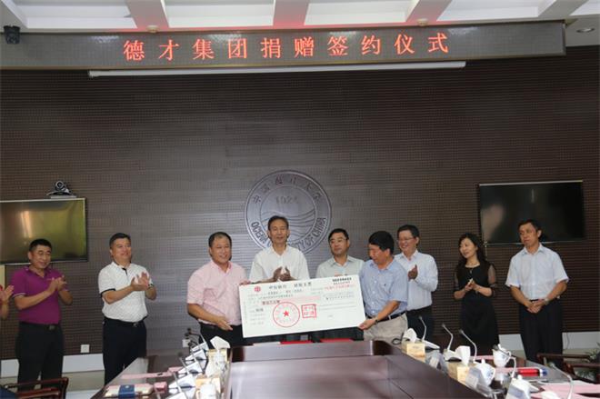 集團(tuán)捐資100萬元人民幣在中國海洋大學(xué)設(shè)立德才獎(jiǎng)學(xué)基金(圖2)