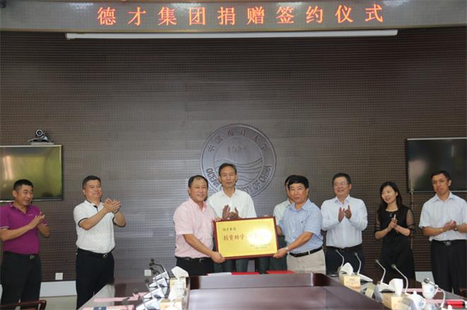 集團(tuán)捐資100萬元人民幣在中國海洋大學(xué)設(shè)立德才獎(jiǎng)學(xué)基金(圖3)