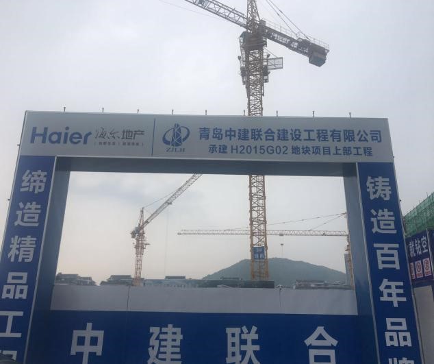 做好應(yīng)急預(yù)案，迎接金磚會議(圖1)
