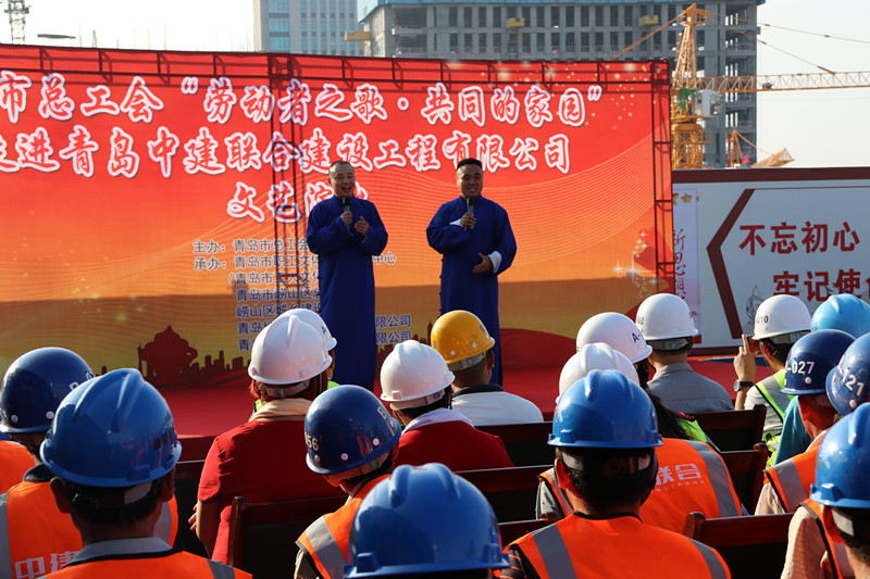 市總工會(huì)“勞動(dòng)者之歌·共同的家園” 慰問(wèn)演出走進(jìn)中建聯(lián)合(圖2)