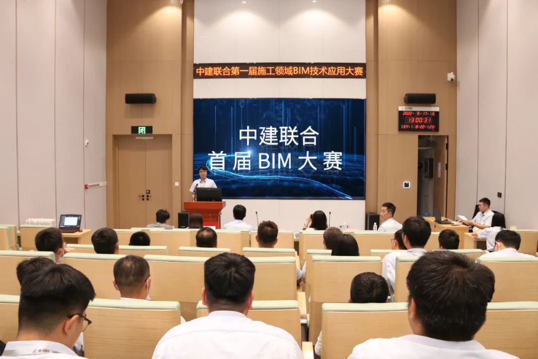 中建聯(lián)合首屆施工領(lǐng)域BIM技術(shù)應(yīng)用競(jìng)賽成功舉辦(圖1)