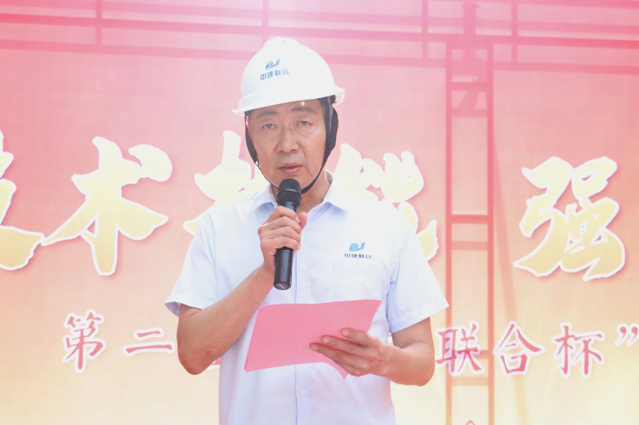 弘揚(yáng)工匠精神，展現(xiàn)勞動(dòng)風(fēng)采 | 2023年第二屆“中建聯(lián)合杯”技能大賽成功舉辦(圖2)