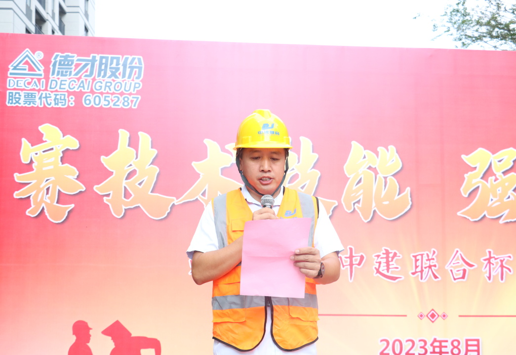 弘揚(yáng)工匠精神，展現(xiàn)勞動(dòng)風(fēng)采 | 2023年第二屆“中建聯(lián)合杯”技能大賽成功舉辦(圖5)
