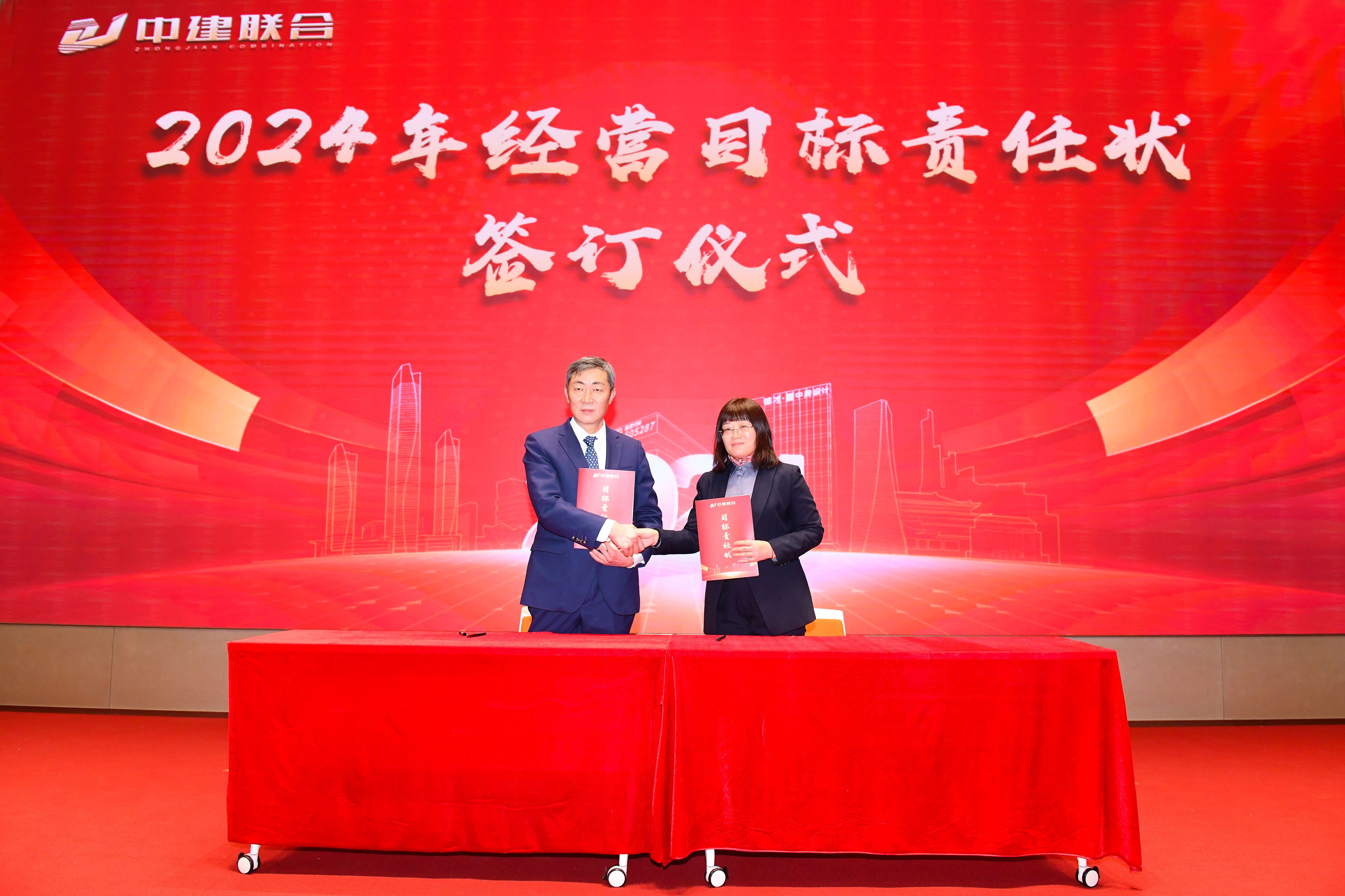 向陽而生，破局進取 | 中建聯(lián)合2023年度總結(jié)表彰暨2024年迎新大會勝利召開(圖4)