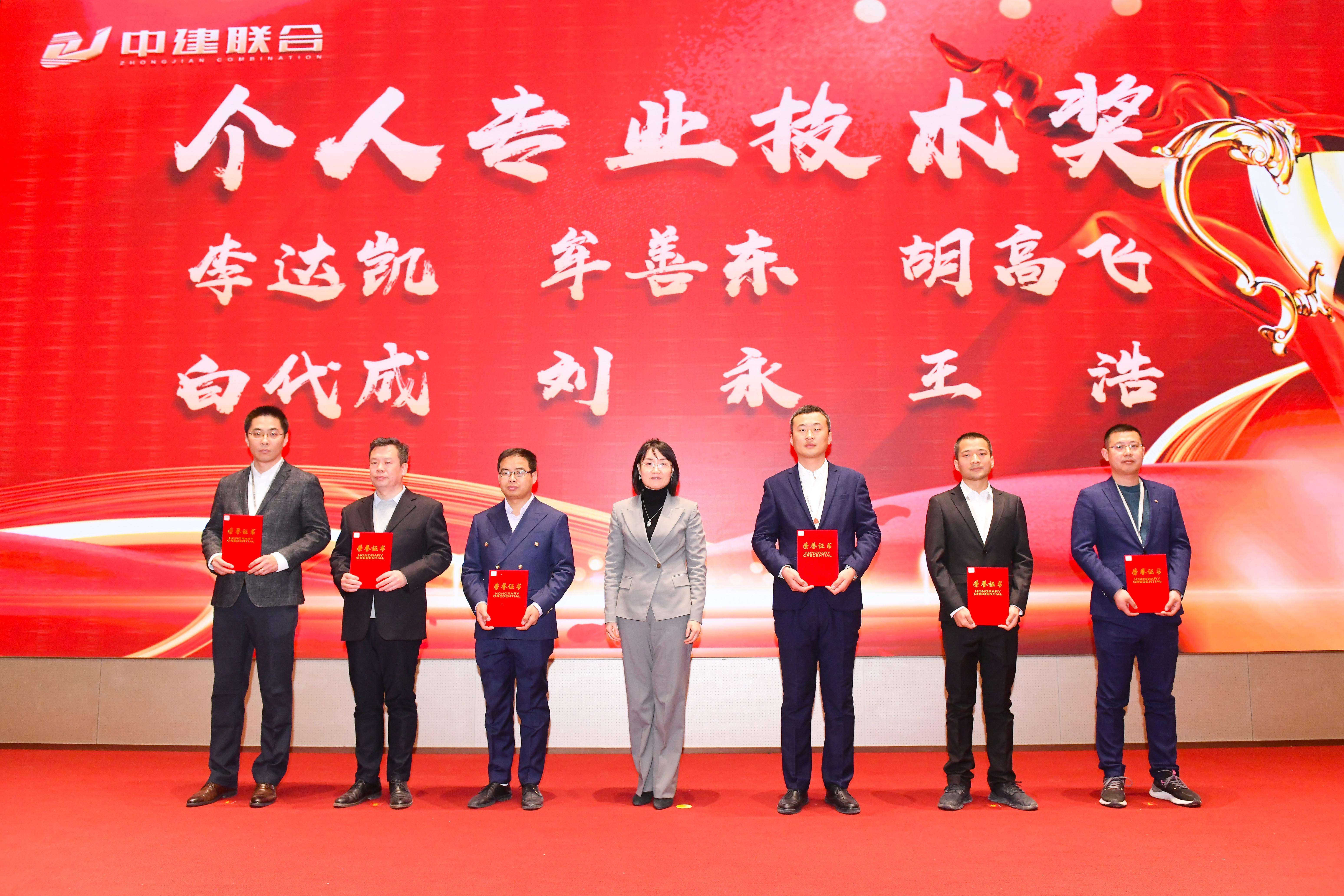 向陽而生，破局進取 | 中建聯(lián)合2023年度總結(jié)表彰暨2024年迎新大會勝利召開(圖23)
