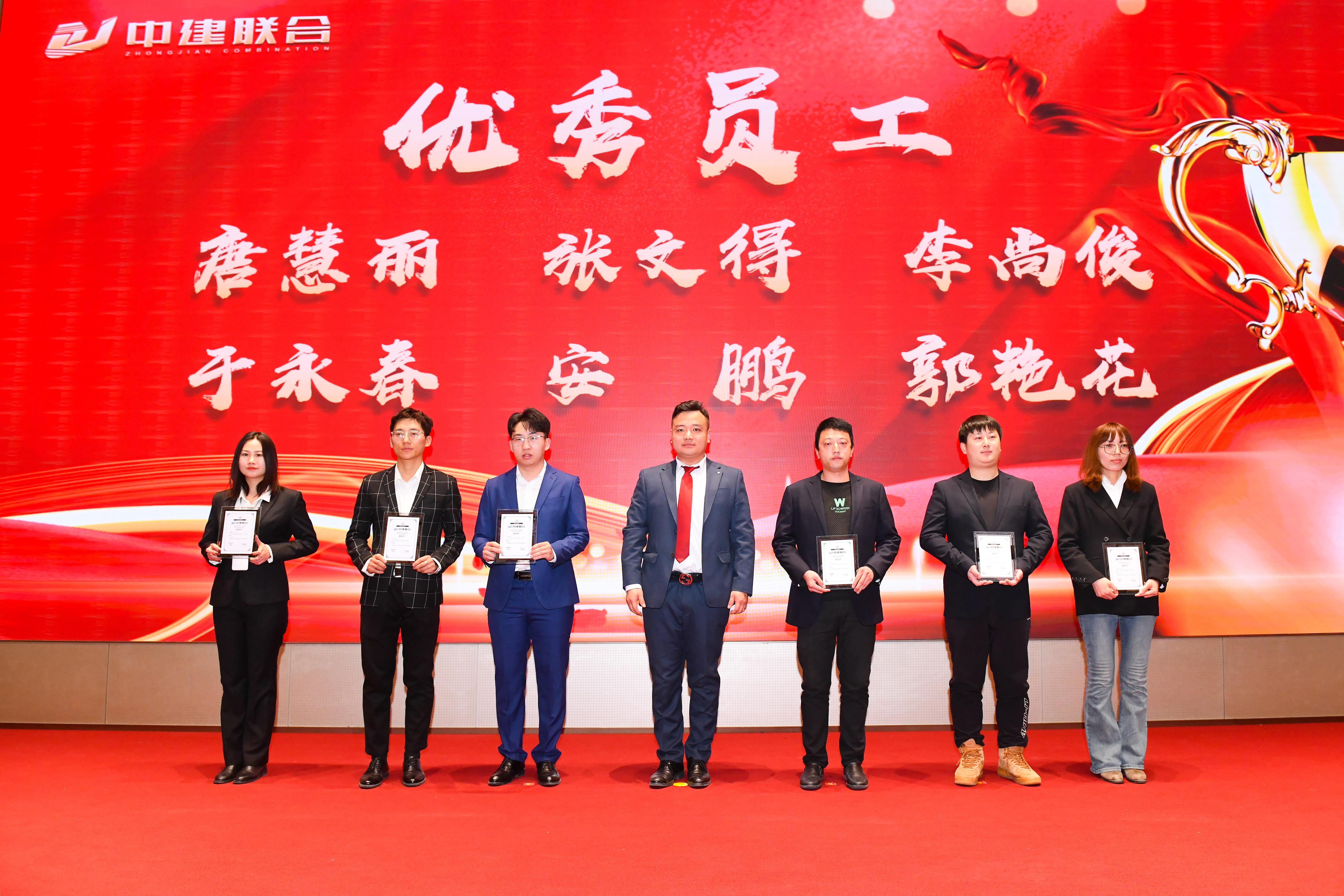 向陽而生，破局進取 | 中建聯(lián)合2023年度總結(jié)表彰暨2024年迎新大會勝利召開(圖30)
